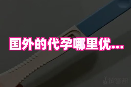 贵州助孕网站 1