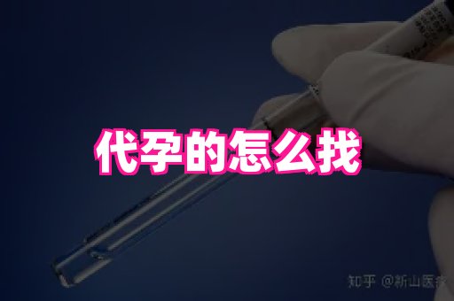 贵州助孕网站 3